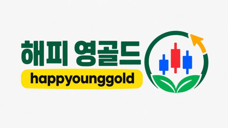 해피 영골드 로고와 노란색 바탕의 happyounggold 이름